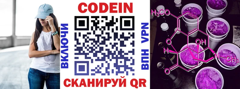 Кодеиновый сироп Lean напиток Lean (лин) цены наркотик Октябрьск