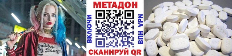 Метадон methadone как найти закладки Октябрьск